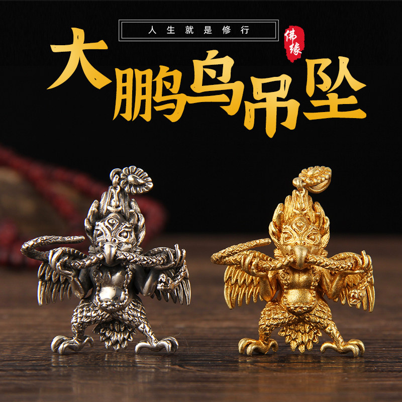 纯铜密宗大鹏鸟尼泊尔手工