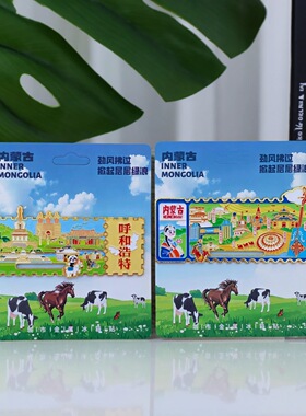 内蒙古文创地标磁吸冰箱贴 呼和浩特可滑动 金属材质结缘送礼好物