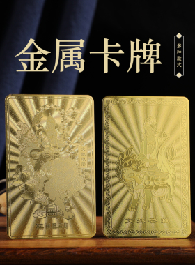 新款文殊金卡智慧新古典随身携带