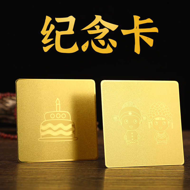 纯铜祝福卡铜卡送人金属卡片