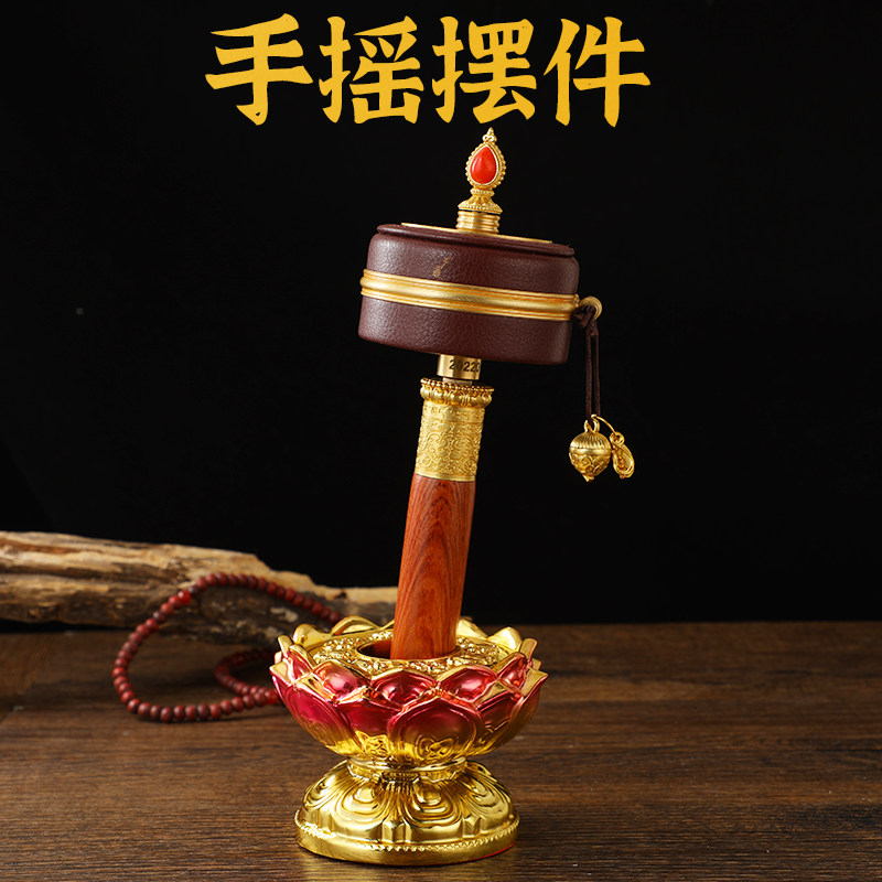 摆件家居饰品手摇底座西藏民族风