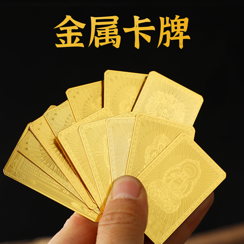 八大守护神 12生肖小金卡 平安符纯铜镀金本命太岁金卡3X5cm