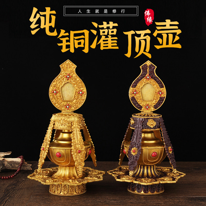 尼泊尔雕花供奉摆件宝瓶灌顶壶