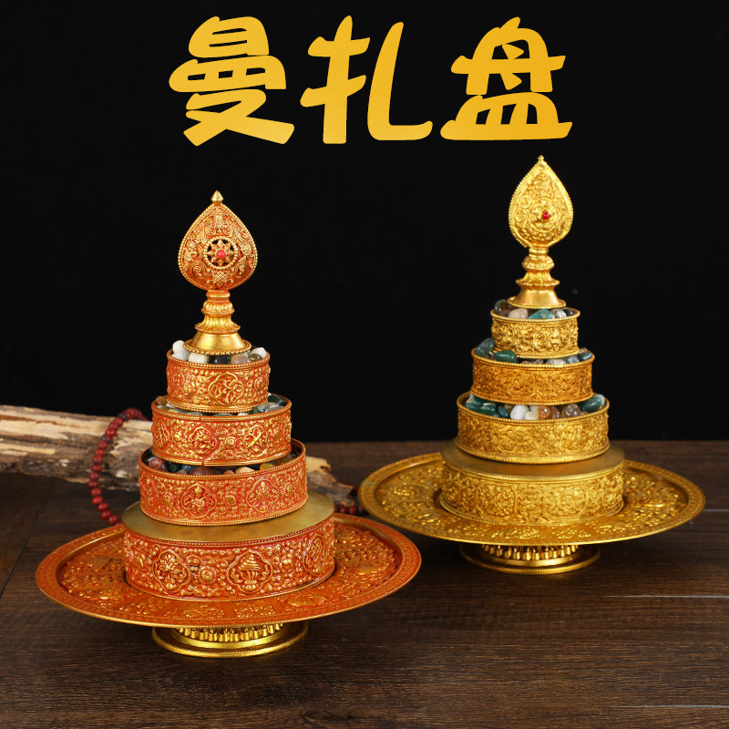 纯铜小号曼扎盘带托盘