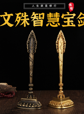 尼泊尔纯铜金刚杵藏传文殊剑