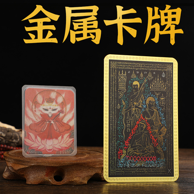 纯铜佛牌苦行僧红狐狸彩绘