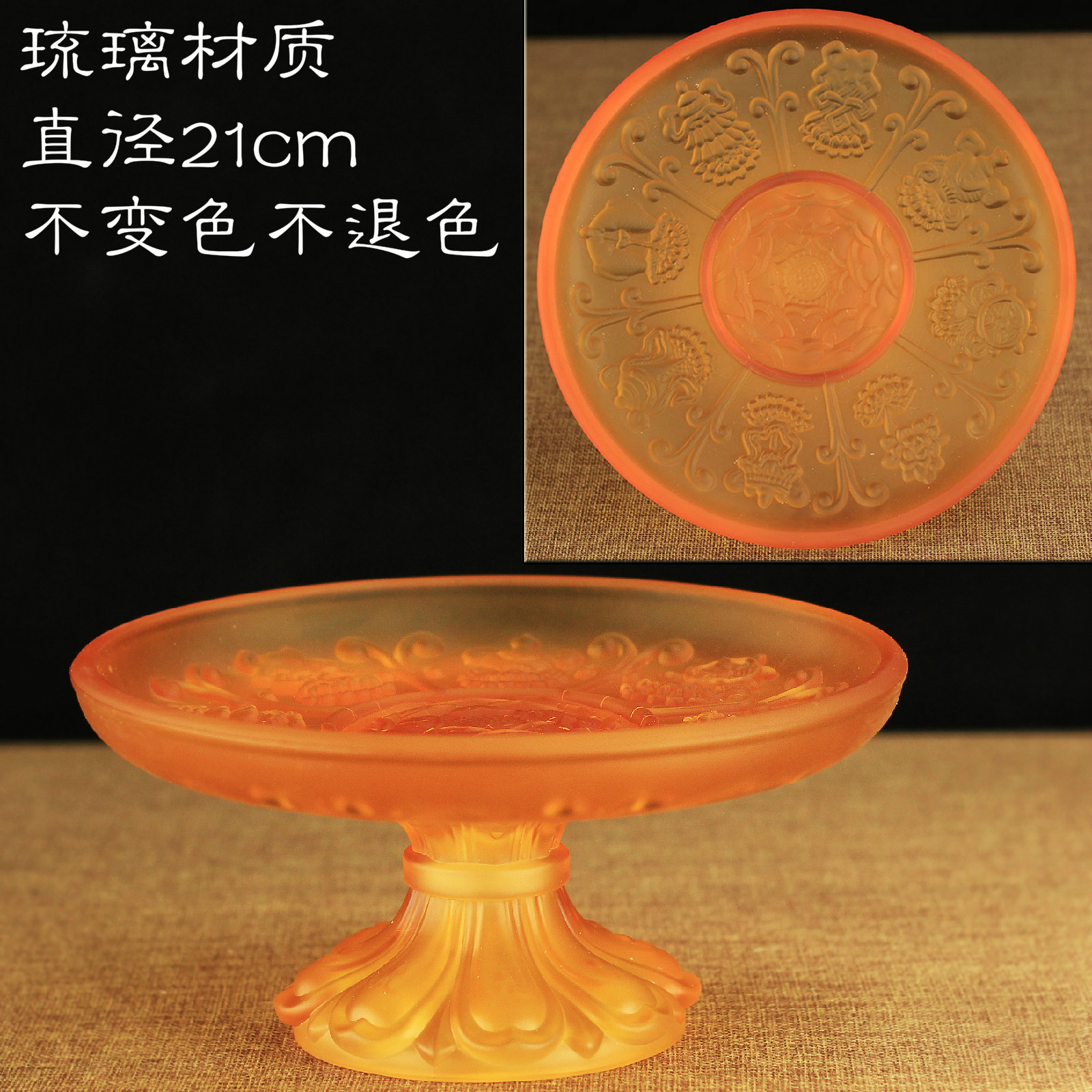 藏传用品 贡 供盘八吉祥莲花供果盘 琉璃供佛果盘 供佛碟盘水果盘