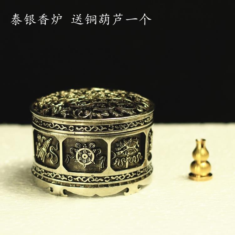仿古八吉祥 泰银檀香盘香炉香薰炉茶道居室内摆件佛堂熏香炉家用