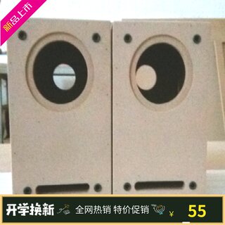 特价促销提供江浙沪6.5寸电脑书架迷宫音响全频 低音炮音箱空箱体