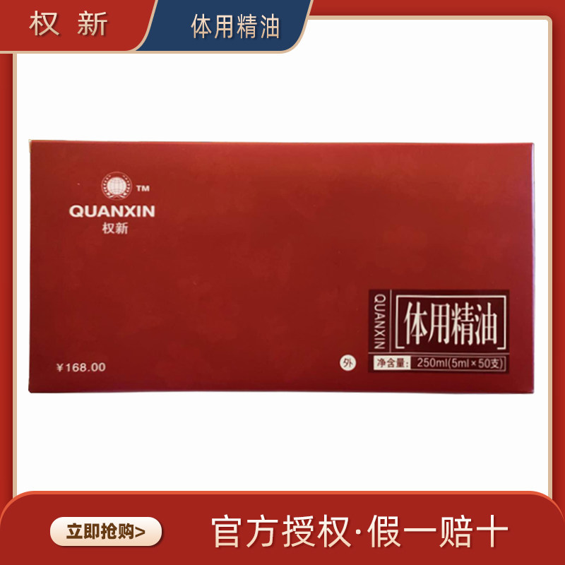 火龙液火疗专用体精油权新修护滋养原配方厂50支紧致按摩肩颈舒缓