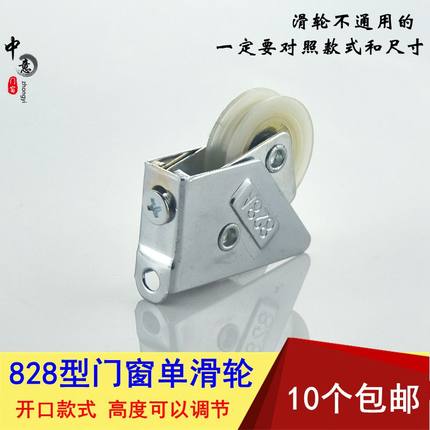老式828铝合金门窗滑轮推拉玻璃下滑轮轨道轮子配件移门滑轮