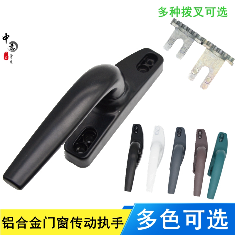 传动执手铝合金平开门窗把手执手