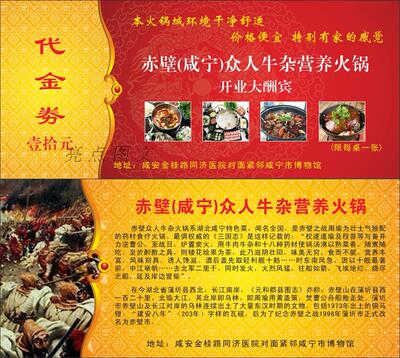 优惠券现金券代金券制作/印刷/抵用券折扣卡抽奖券DJQ14