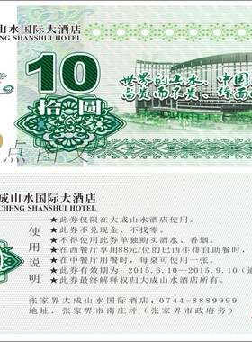 优惠券现金券代金券制作/印刷/抵用券折扣卡抽奖券DJQ05
