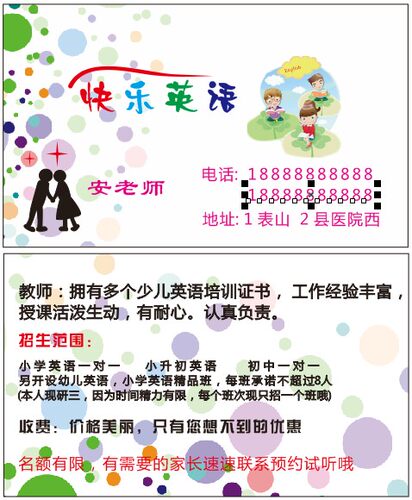 彩色名片设计制作印刷|名片|每人2盒=15元/盒
