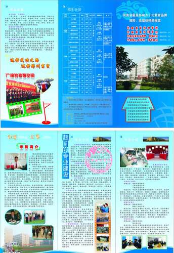 定做105克铜版纸a3双面宣传单页