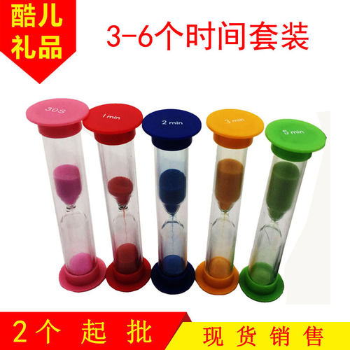 英文儿童沙玩具 30秒+1+2+3+5+10分钟沙漏计时器提醒 生日礼品