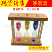 3分钟倒计时茶具 135分钟组合沙漏计时器创意摆件 3木质沙漏