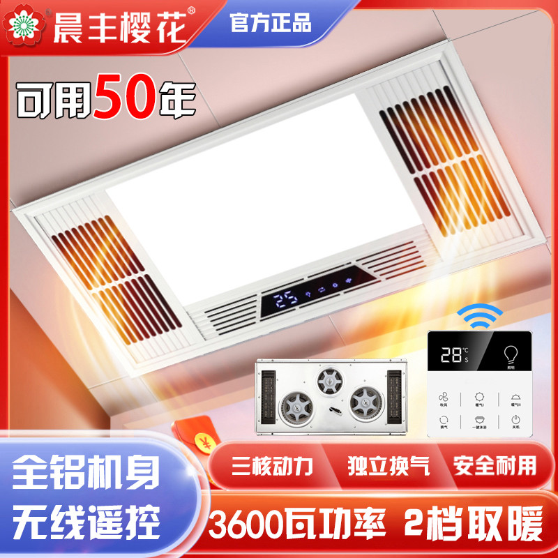 樱花风暖浴霸集成吊顶五合一体卫生间排气扇照明灯取暖换气一体机