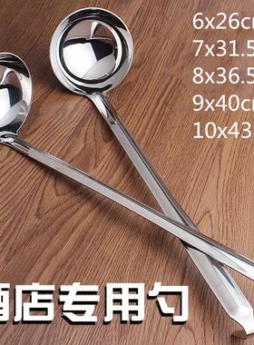 Stainless Steel Soup Ladle 不锈钢勾柄汤勺一体汤壳汁勺火锅勺