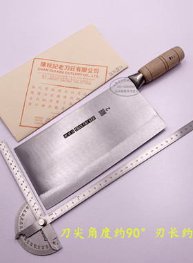 CHAN CHI KEE/香港陳枝記 木柄碳钢切片刀切丝刀酒店厨师切菜刀