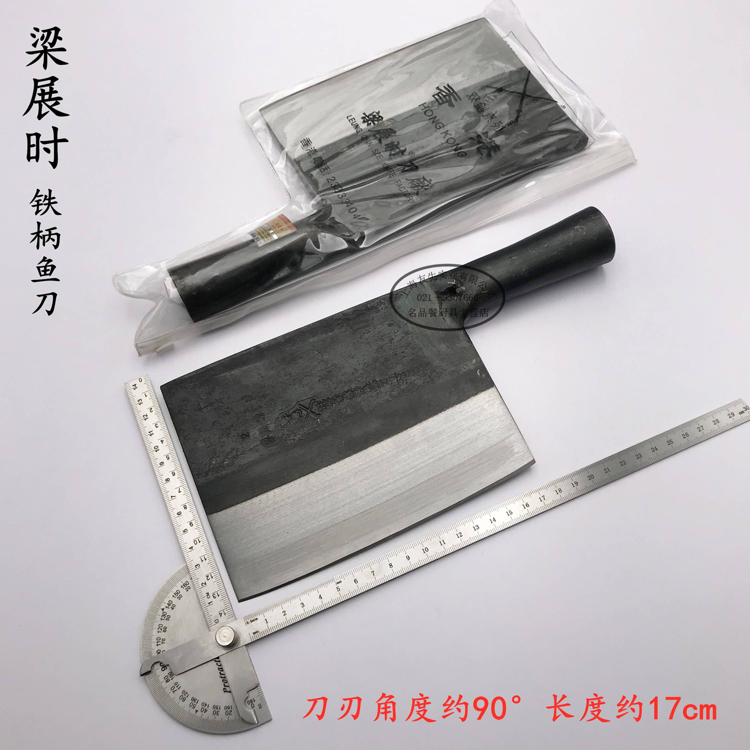 香港梁展时专业鱼刀碳钢夹钢鱼刀