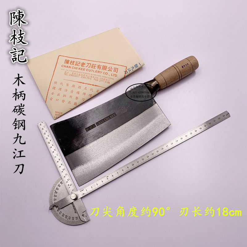 香港陈枝记碳钢夹钢锻打九江刀图片