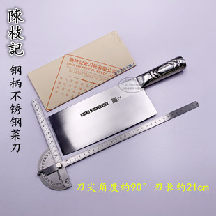 CHAN KEE 香港陳枝記 钢木柄不锈钢菜刀切片斩骨商用家用刀 CHI
