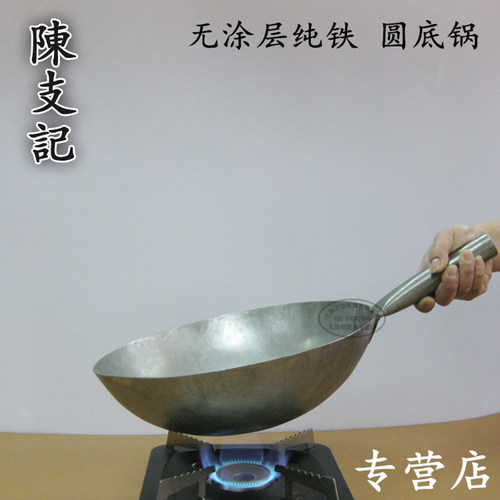 CCK/香港陳支記 铁单柄圆底熟铁无涂层传统手工手打纯铁锅炒锅 - 封面