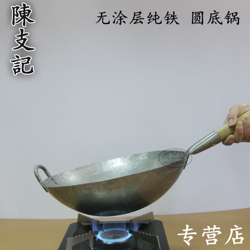 CCK香港陈枝记无涂层手打铁炒锅