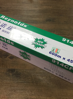 美国雷诺兹保鲜膜914CF大卷保鲜纸食品级PVC包装膜酒店厨房冰箱用