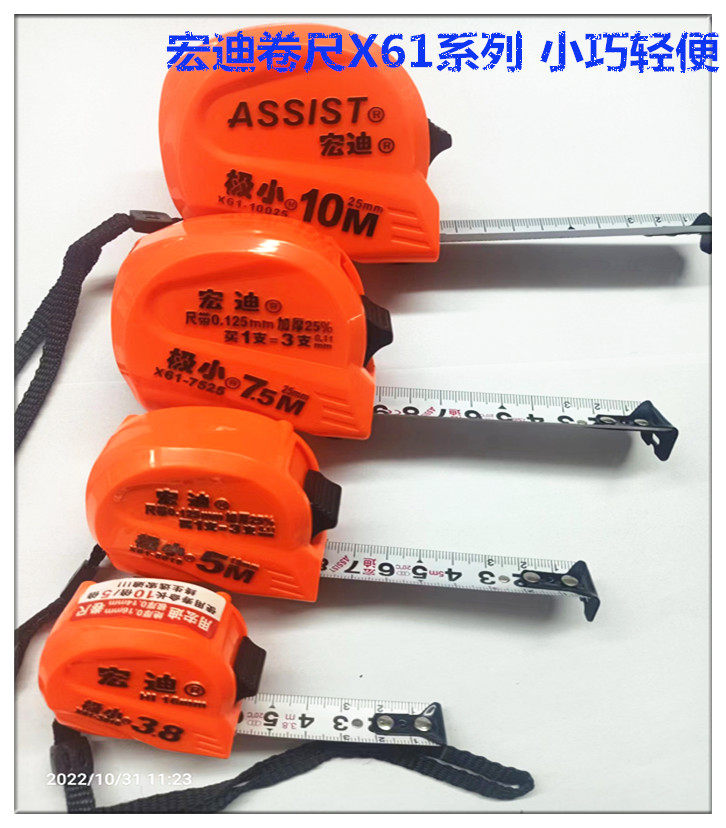 宏迪小卷尺3.8米5米7.5米10米