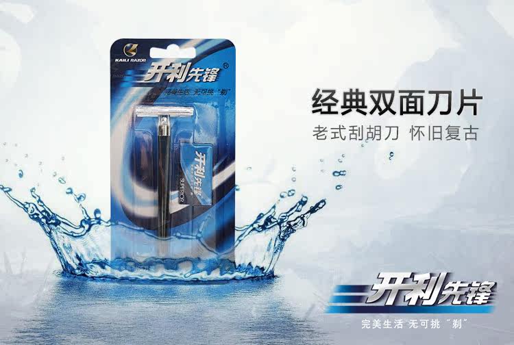 剃须刀片老式手动梯须刮胡子刀片双面双刃口不锈钢超薄开利先锋牌