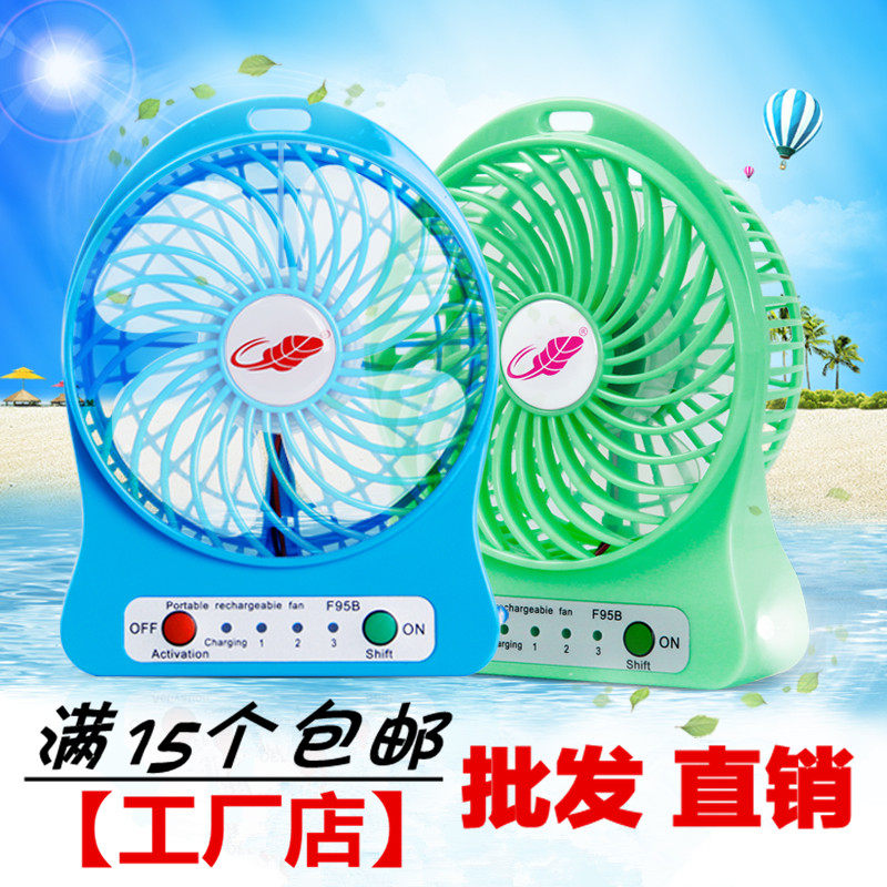 Ventilateur USB - Ref 404508 Image 1