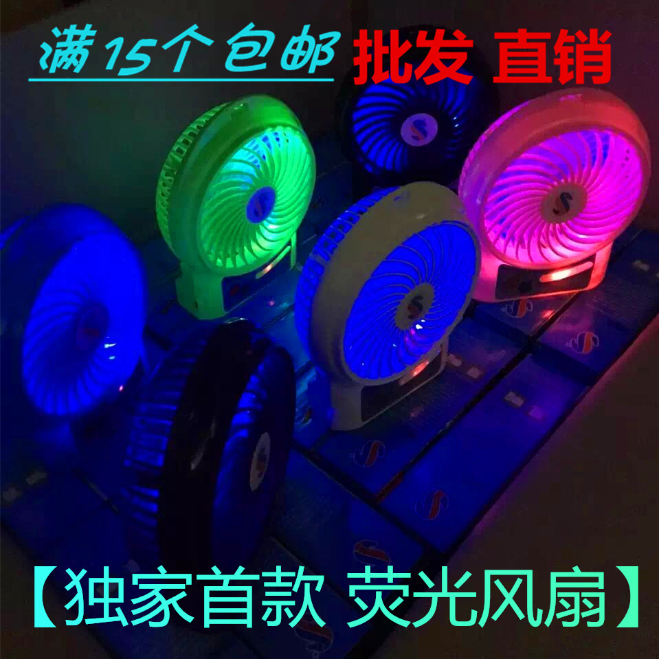 Ventilateur USB - Ref 403516 Image 1