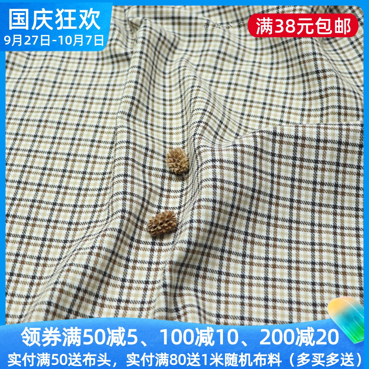 咖卡其色织小格子涤棉麻服装布料
