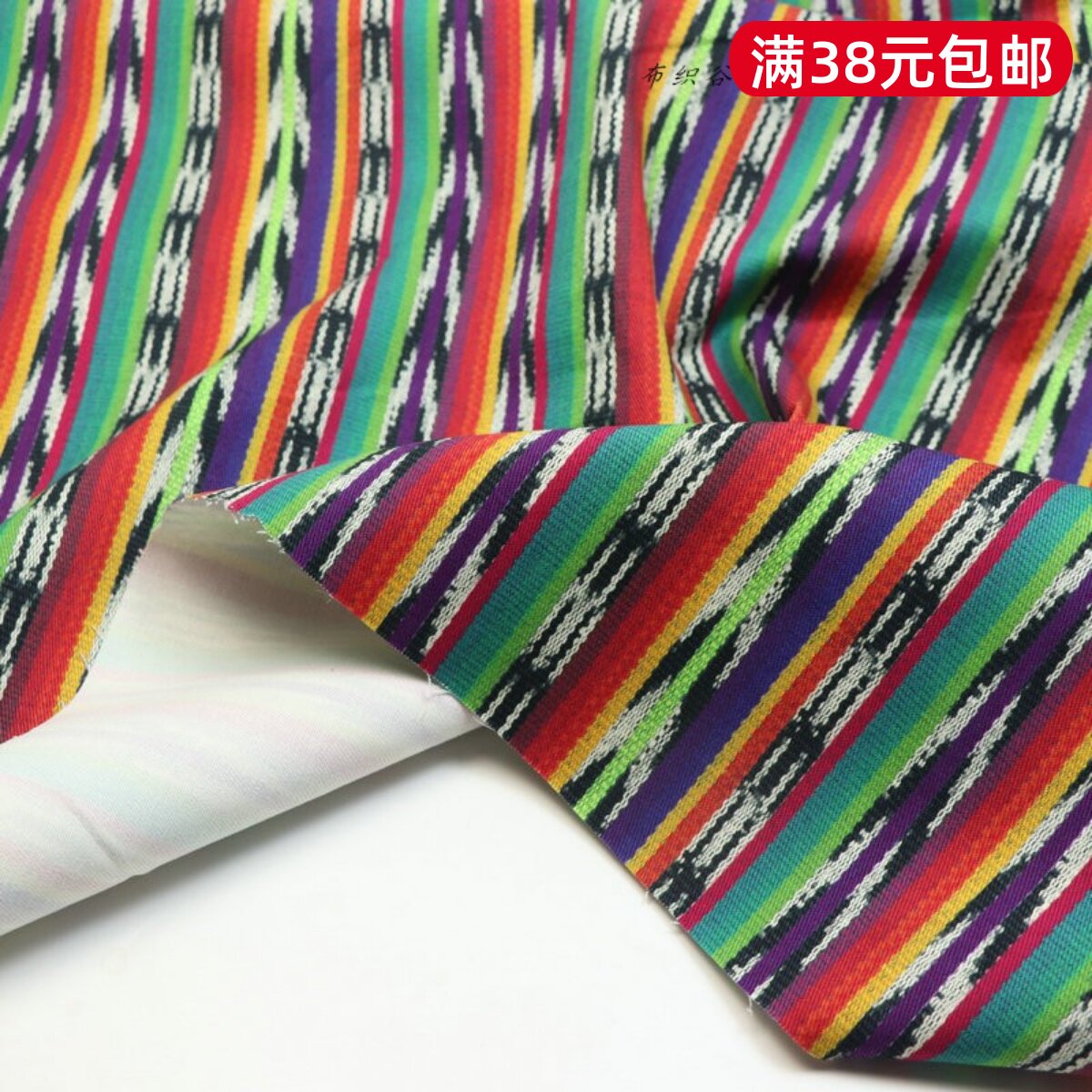 独特民族风复古彩色条纹几何厚纯棉布料冬季外套西装服装家私布艺