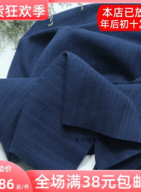 日单藏蓝色满幅绣暗提花条纹纯棉布料原创连衣裙上衣服装童装面料