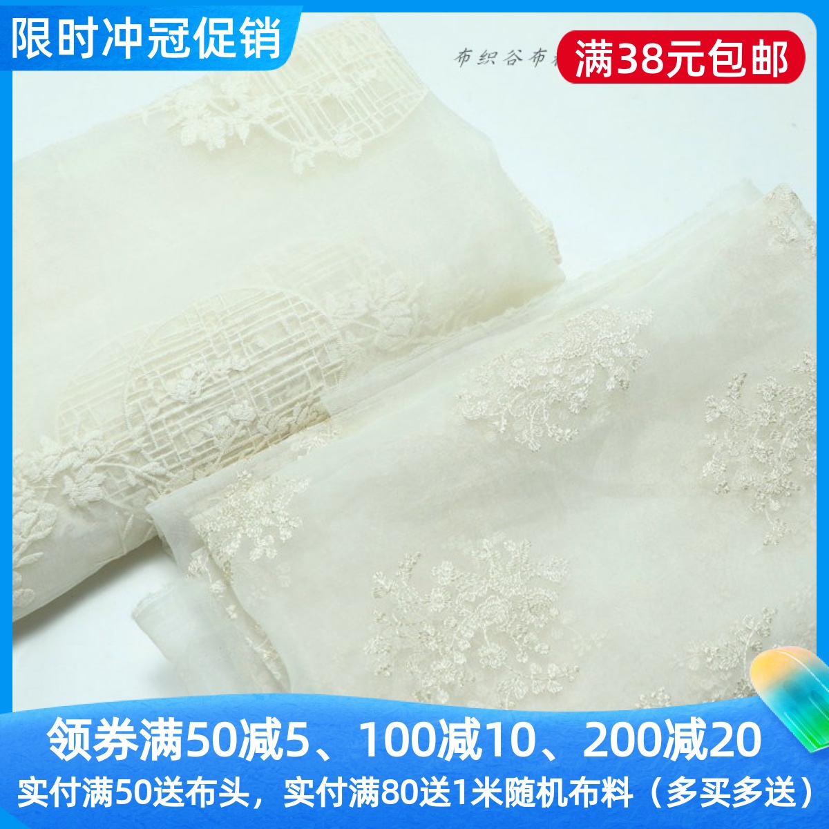 米色刺绣花玻璃纱服装裙子布料