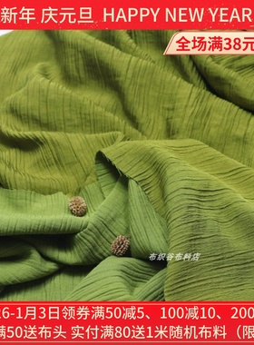 垂软重磅复古芥绿色微光泽褶皱条纹千丝麻高档上衣连衣裙服装布料