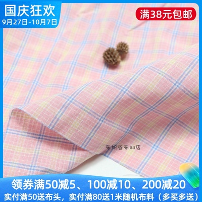 zakka粉蓝黄格子棉麻服装布料