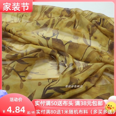 琥珀黄艺术花枝蝉翼纱服装布料