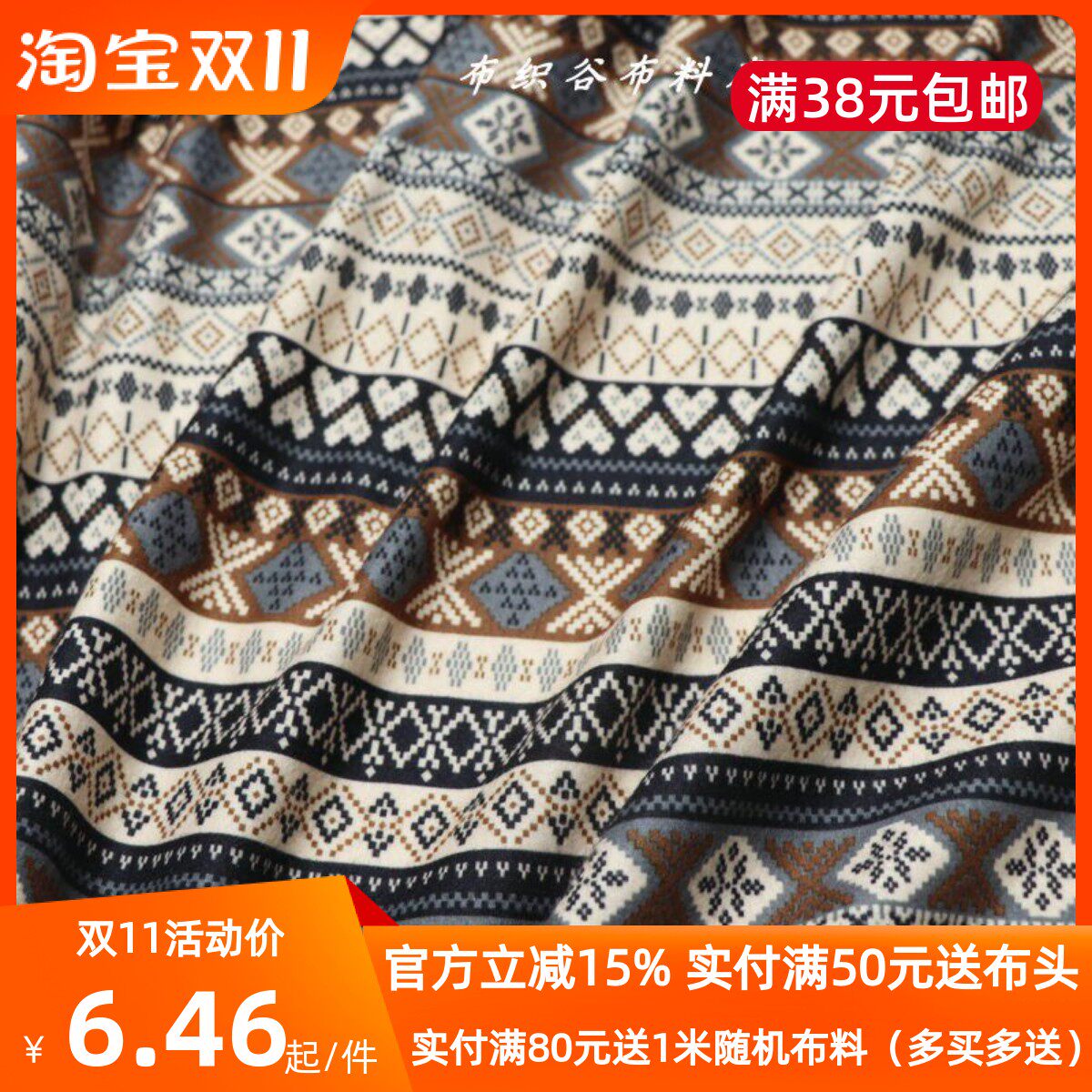 亲肤透气民族风针织几何条纹布料春秋吊带连衣裙裤子服装家居面料