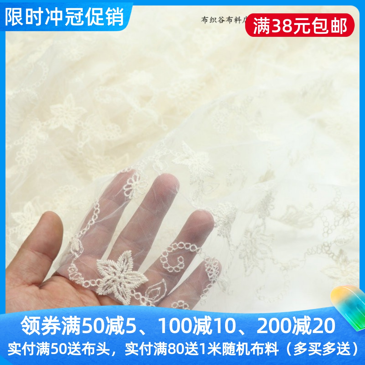 浅米色满幅刺绣花软网纱服装布料