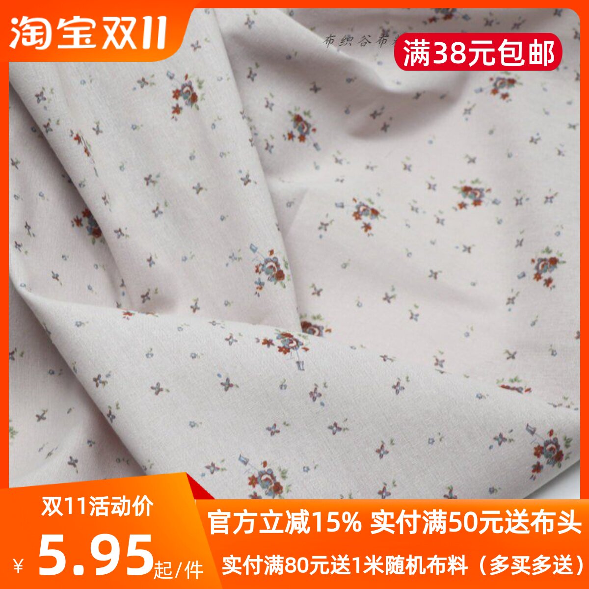 复古藕色小蓝红小碎花棉麻布料文艺连衣裙衬衫服装DIY童装桌布