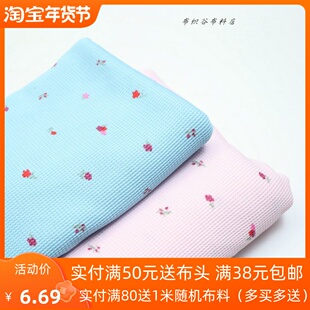 日单粉色水蓝小碎花华夫格针织布料春夏连衣裙打底衣上衣服装面料
