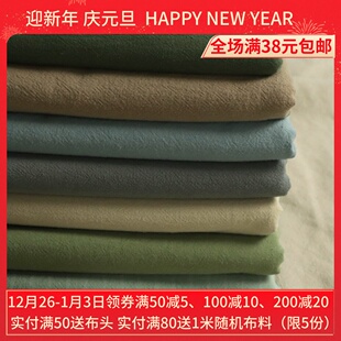 多色纯色肌理纹洗水棉野木棉布料文艺连衣裙旗袍裤 手工diy 子服装
