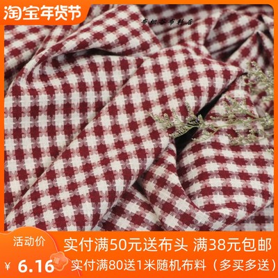 色织酒红格子涤棉麻服装布料