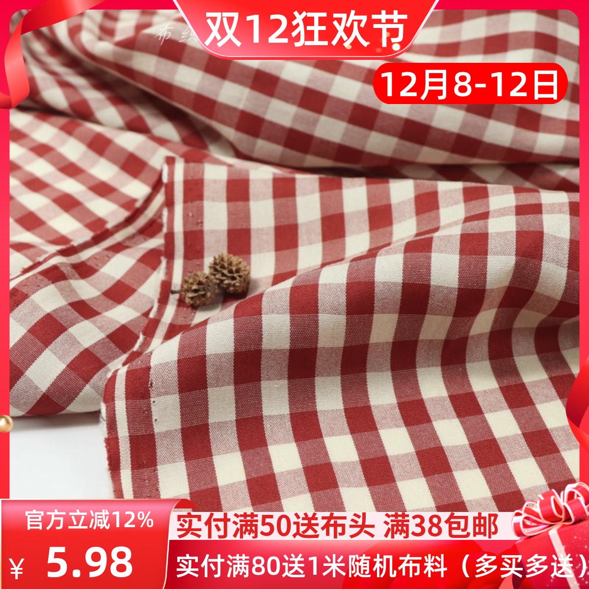 复古深红米色织格子涤棉服装布料