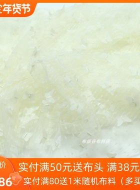 日单米黄蝴蝶白色格子钉珠刺绣花网布日韩气质连衣裙cos服装面料